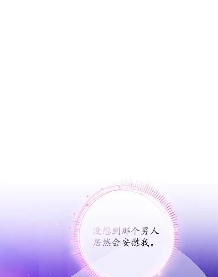 《专门对付恶棍》15.西琳克丝的身世图103