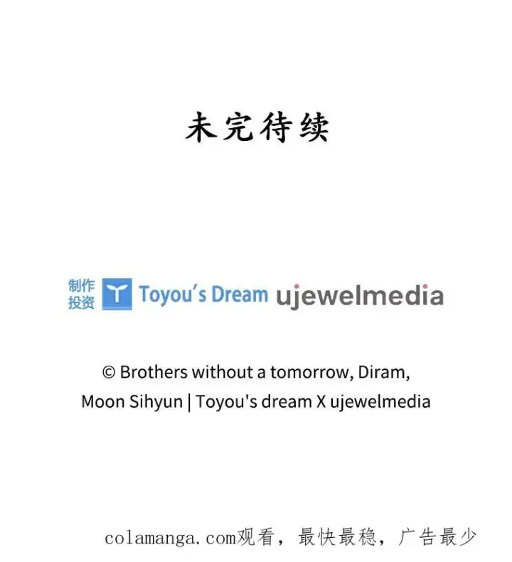 《专门对付恶棍》15.西琳克丝的身世图106