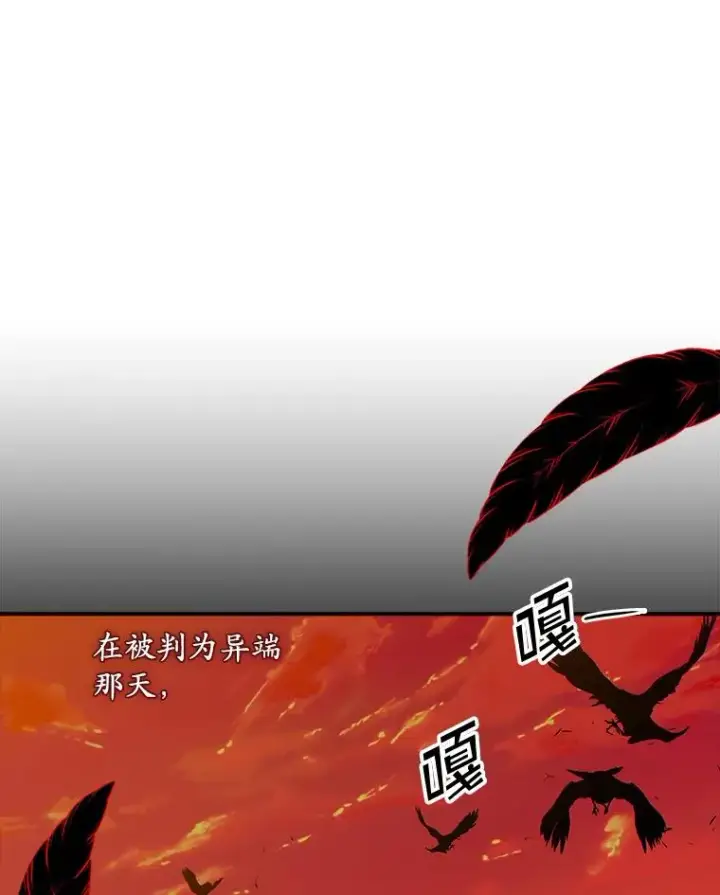 《专门对付恶棍》15.西琳克丝的身世图12