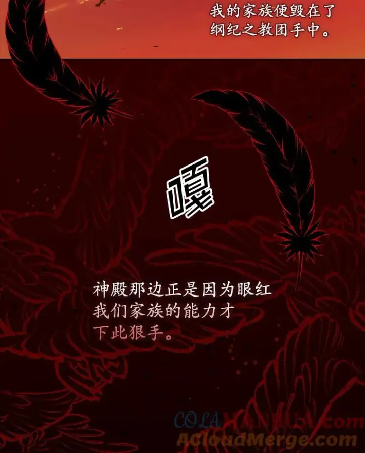 《专门对付恶棍》15.西琳克丝的身世图13
