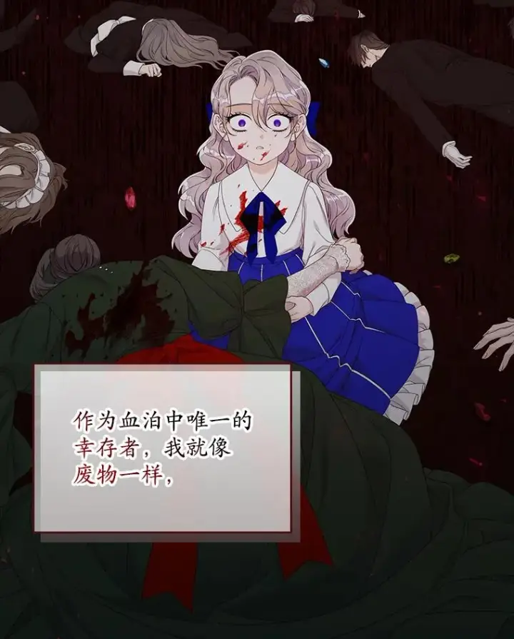《专门对付恶棍》15.西琳克丝的身世图16