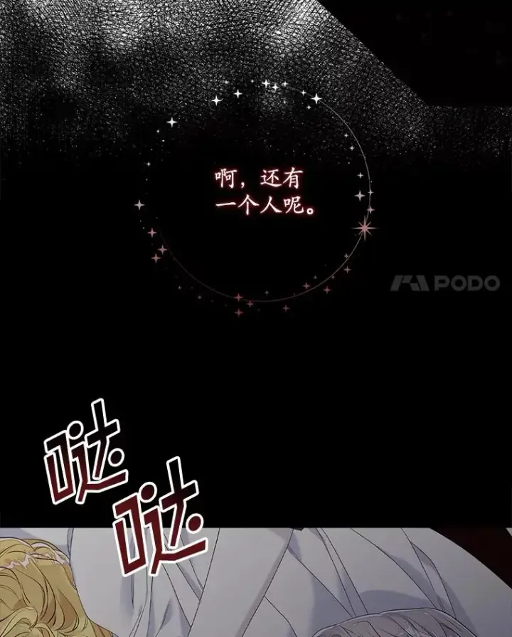 《专门对付恶棍》15.西琳克丝的身世图18