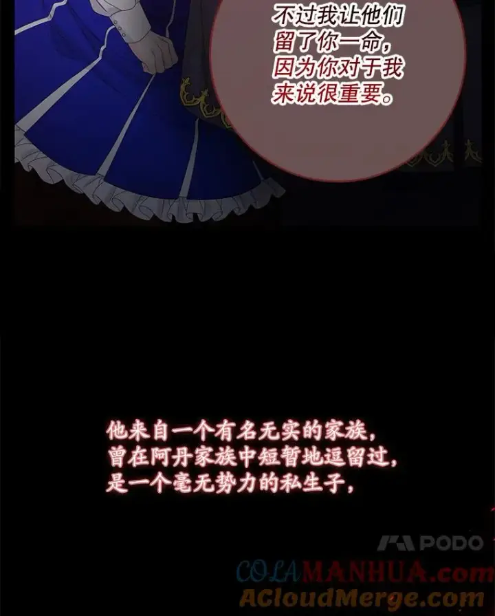 《专门对付恶棍》15.西琳克丝的身世图21