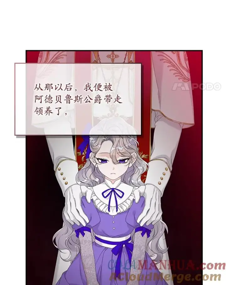 《专门对付恶棍》15.西琳克丝的身世图25
