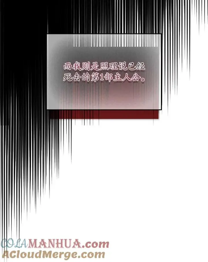 《专门对付恶棍》15.西琳克丝的身世图33
