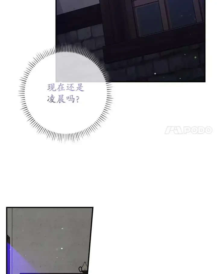 《专门对付恶棍》15.西琳克丝的身世图35