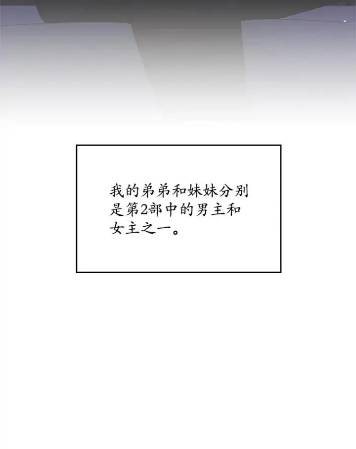 《专门对付恶棍》15.西琳克丝的身世图40