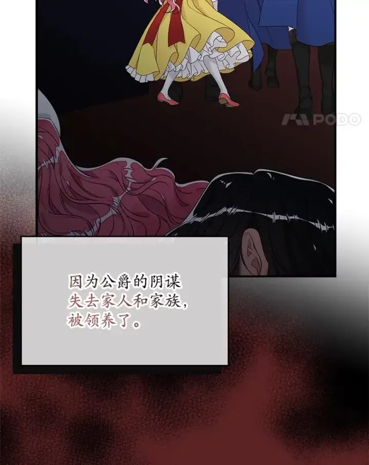 《专门对付恶棍》15.西琳克丝的身世图42