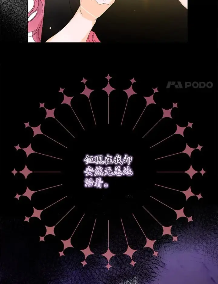 《专门对付恶棍》15.西琳克丝的身世图52