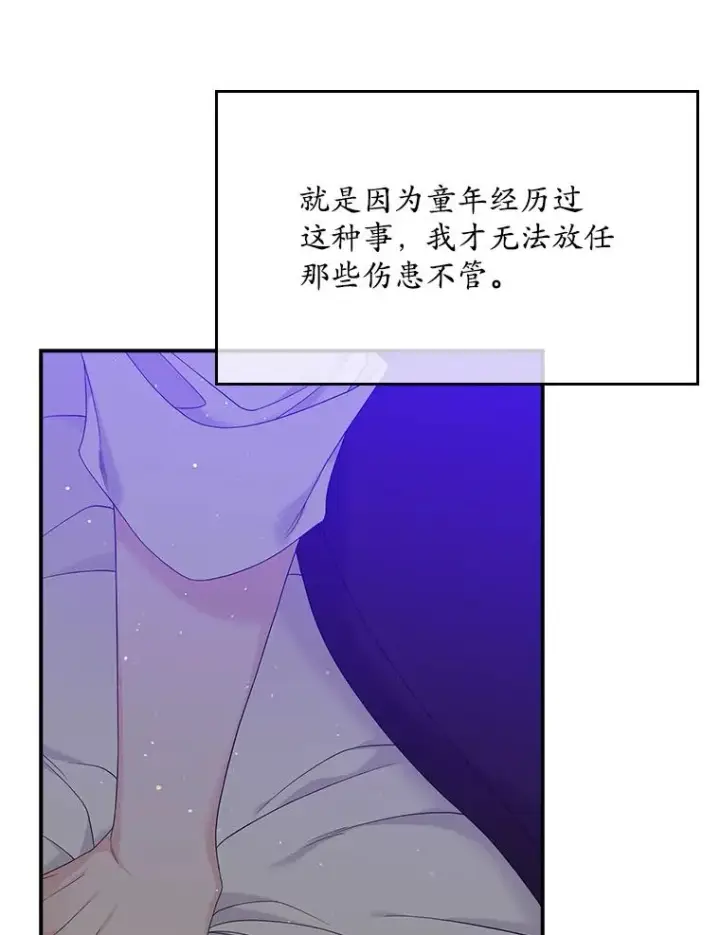 《专门对付恶棍》15.西琳克丝的身世图59