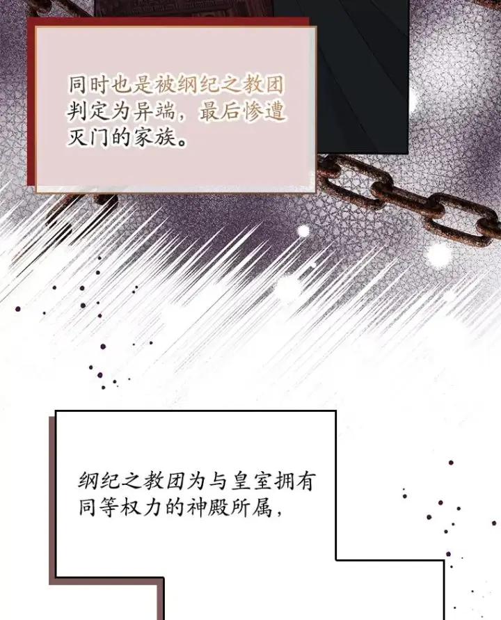 《专门对付恶棍》15.西琳克丝的身世图6