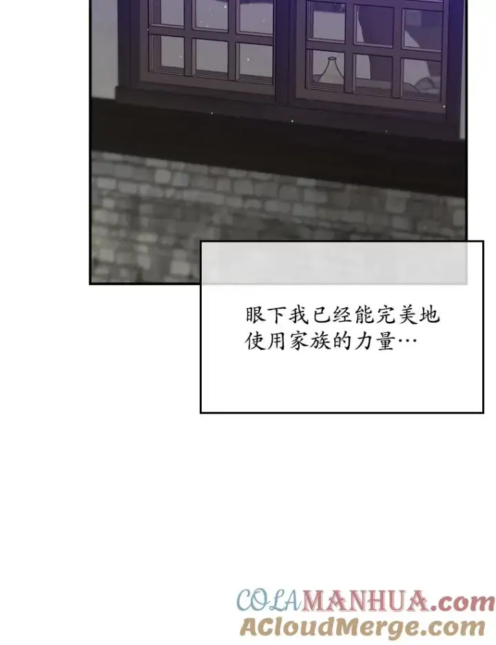 《专门对付恶棍》15.西琳克丝的身世图61