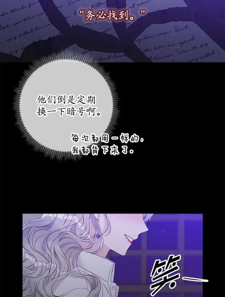 《专门对付恶棍》15.西琳克丝的身世图66