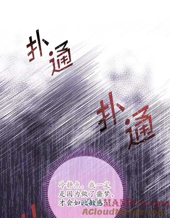 《专门对付恶棍》15.西琳克丝的身世图77