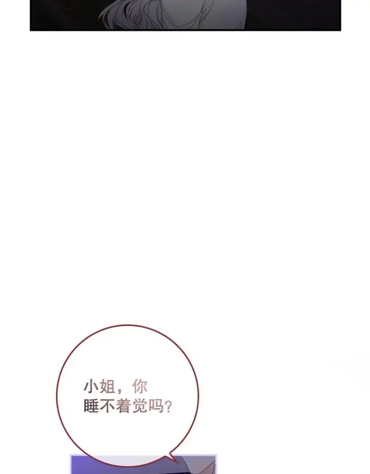 《专门对付恶棍》15.西琳克丝的身世图80