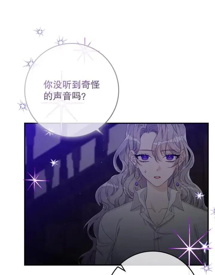 《专门对付恶棍》15.西琳克丝的身世图83