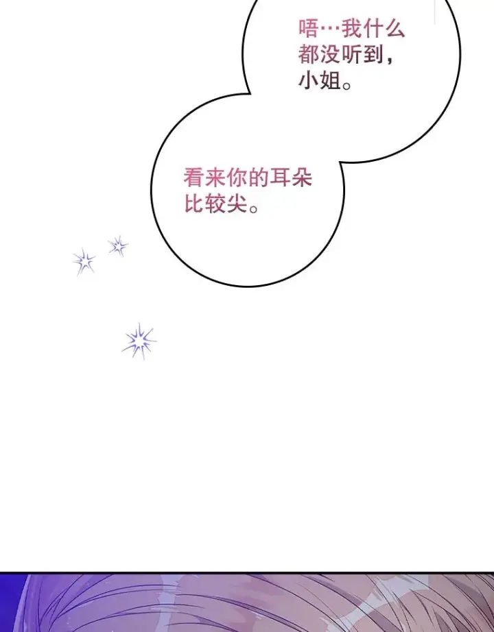 《专门对付恶棍》15.西琳克丝的身世图84