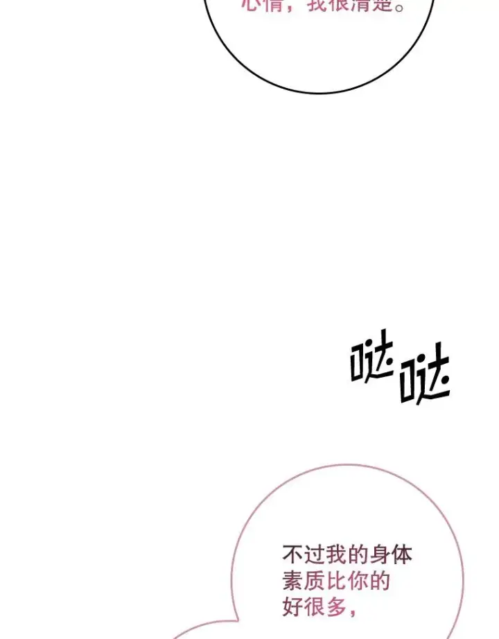《专门对付恶棍》15.西琳克丝的身世图86