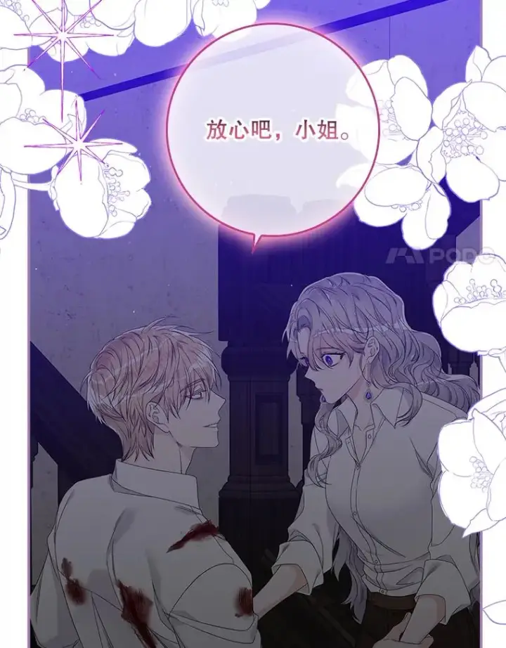 《专门对付恶棍》15.西琳克丝的身世图88