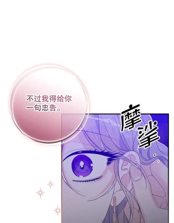 《专门对付恶棍》15.西琳克丝的身世图90
