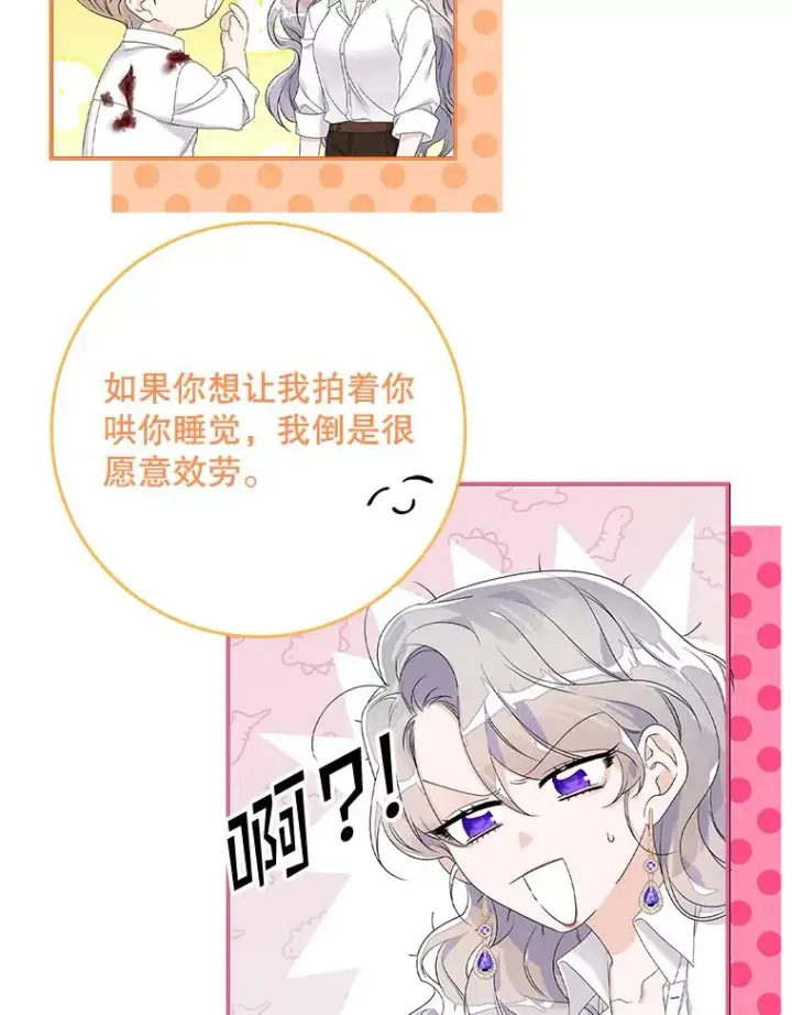 《专门对付恶棍》15.西琳克丝的身世图94