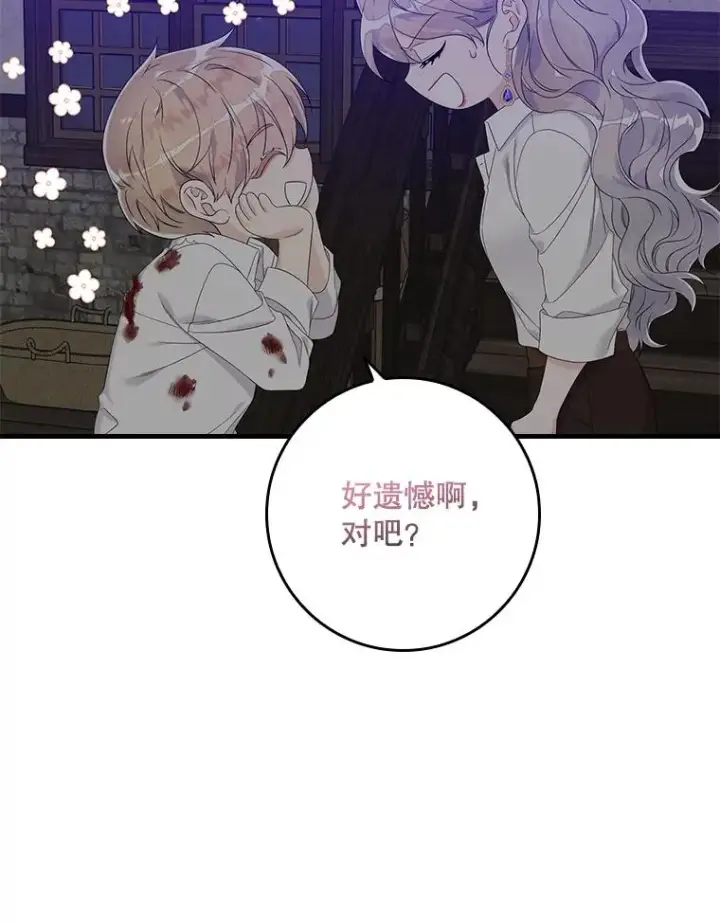 《专门对付恶棍》15.西琳克丝的身世图96