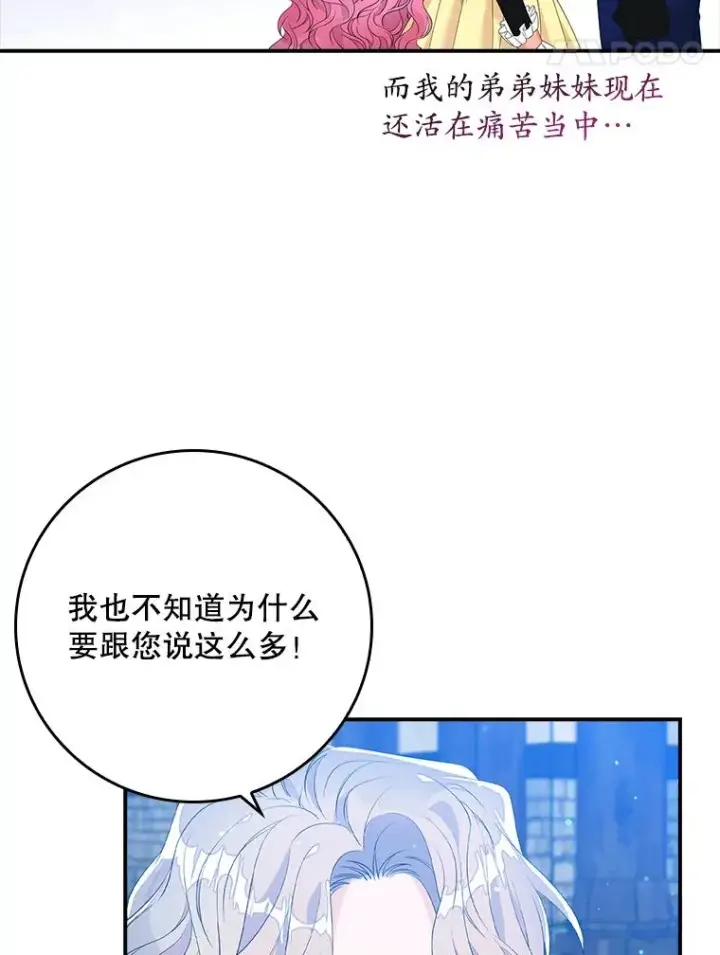 《专门对付恶棍》16.眼镜的象征意义图100