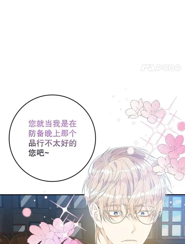 《专门对付恶棍》16.眼镜的象征意义图103