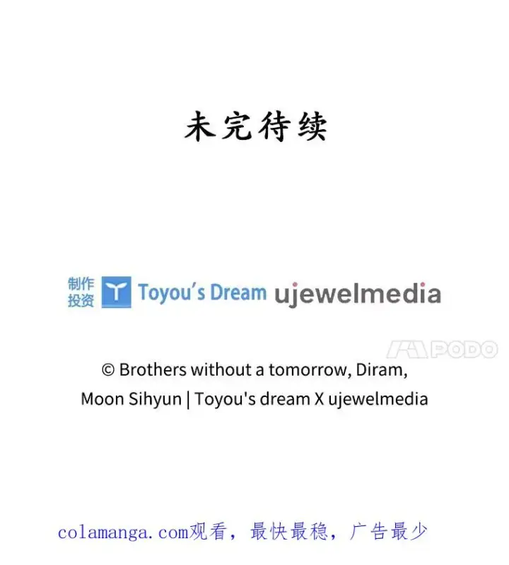 《专门对付恶棍》16.眼镜的象征意义图106