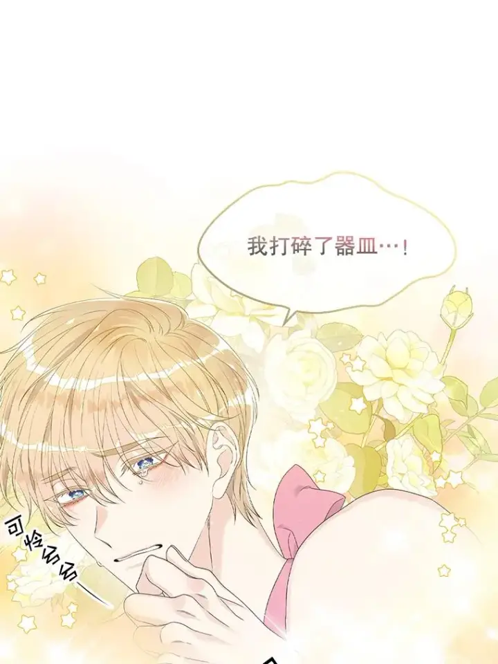 《专门对付恶棍》16.眼镜的象征意义图16