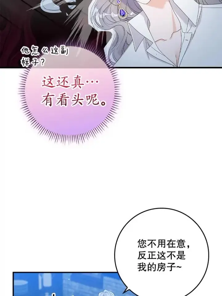 《专门对付恶棍》16.眼镜的象征意义图18