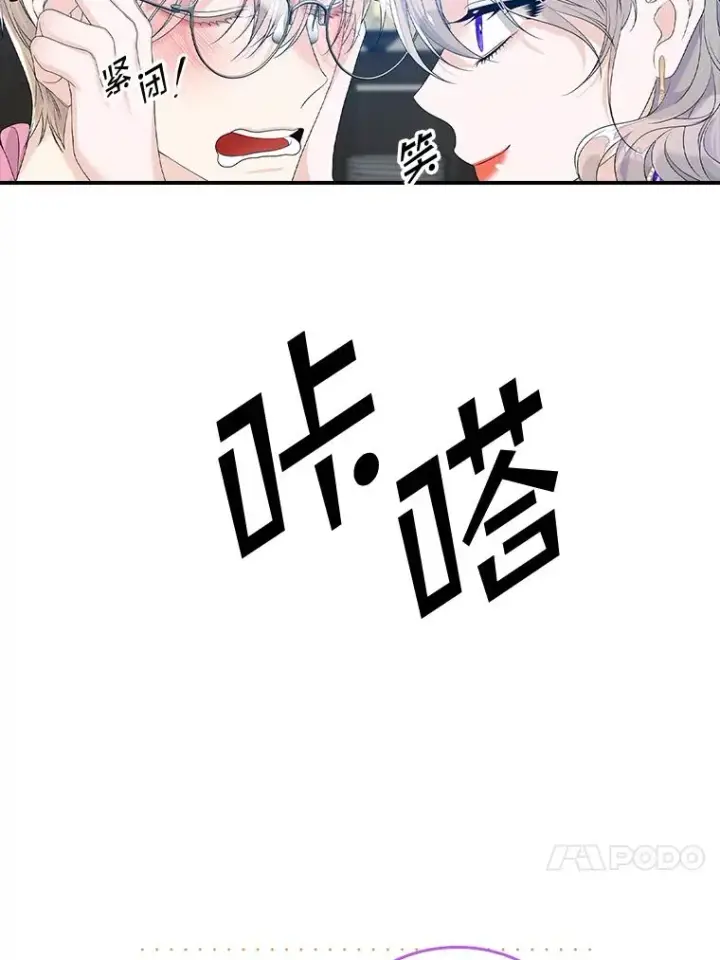 《专门对付恶棍》16.眼镜的象征意义图23