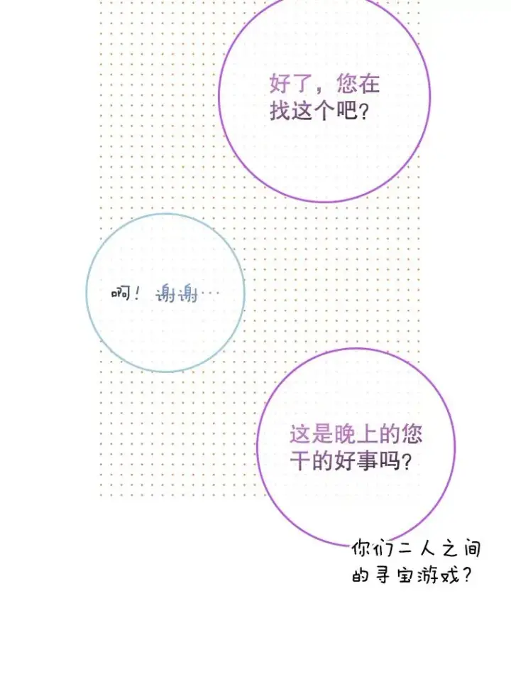 《专门对付恶棍》16.眼镜的象征意义图24