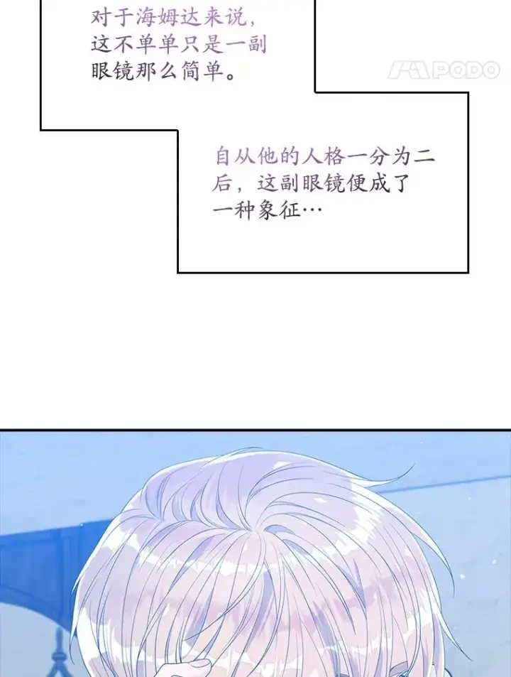 《专门对付恶棍》16.眼镜的象征意义图27