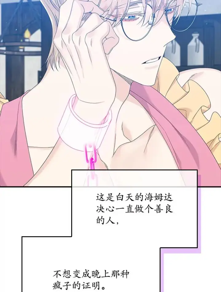 《专门对付恶棍》16.眼镜的象征意义图28