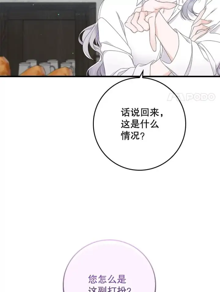 《专门对付恶棍》16.眼镜的象征意义图30