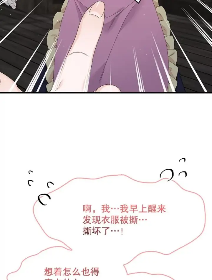 《专门对付恶棍》16.眼镜的象征意义图32