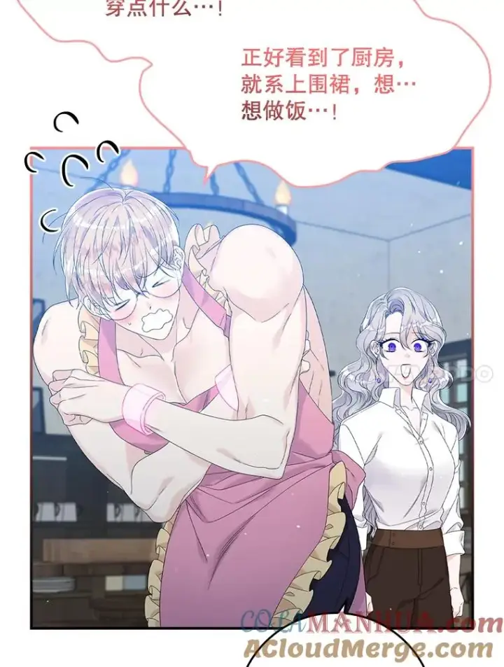 《专门对付恶棍》16.眼镜的象征意义图33