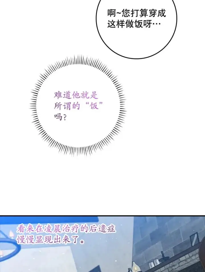 《专门对付恶棍》16.眼镜的象征意义图34