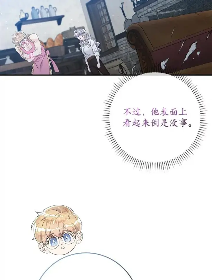 《专门对付恶棍》16.眼镜的象征意义图35