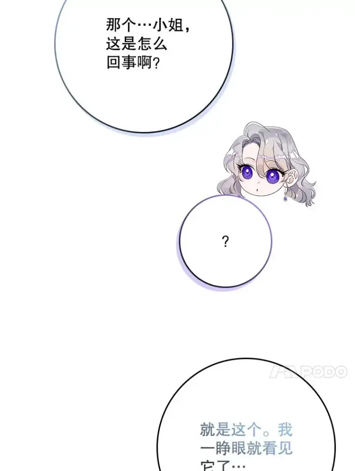 《专门对付恶棍》16.眼镜的象征意义图36