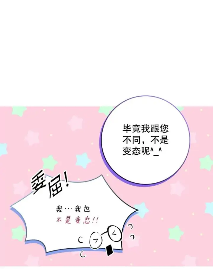 《专门对付恶棍》16.眼镜的象征意义图39