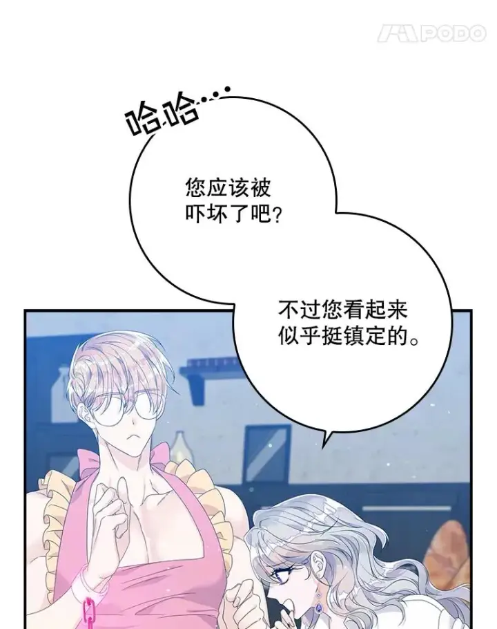 《专门对付恶棍》16.眼镜的象征意义图40