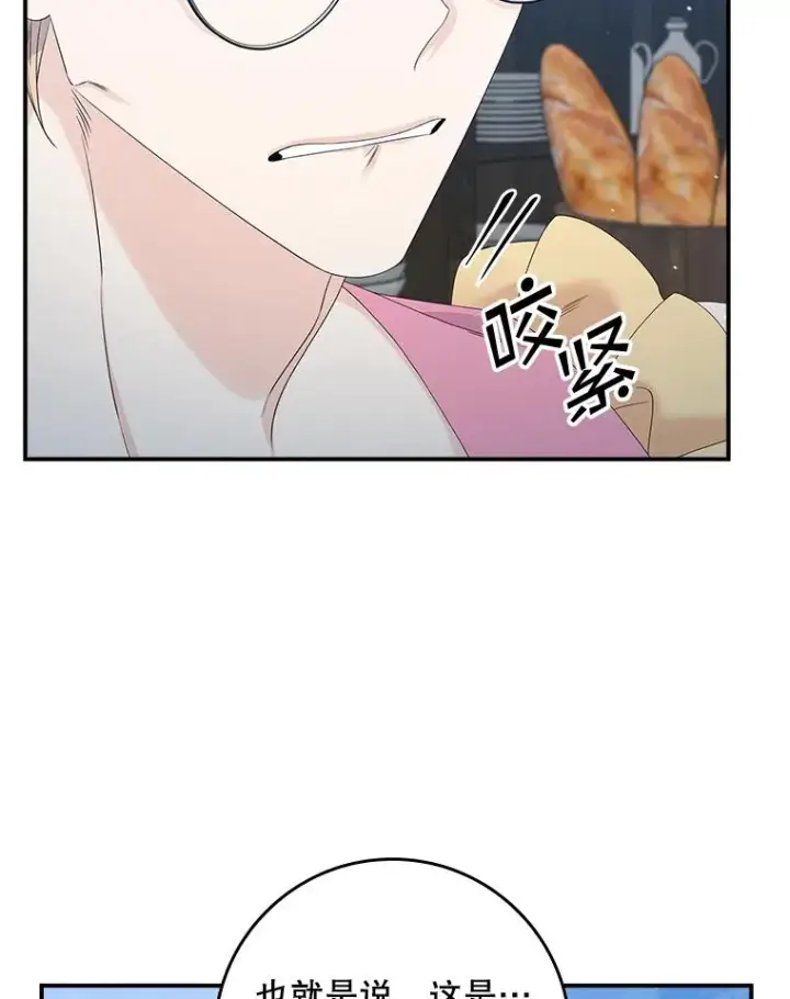 《专门对付恶棍》16.眼镜的象征意义图48