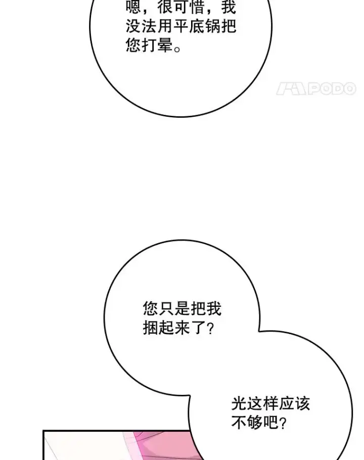 《专门对付恶棍》16.眼镜的象征意义图50