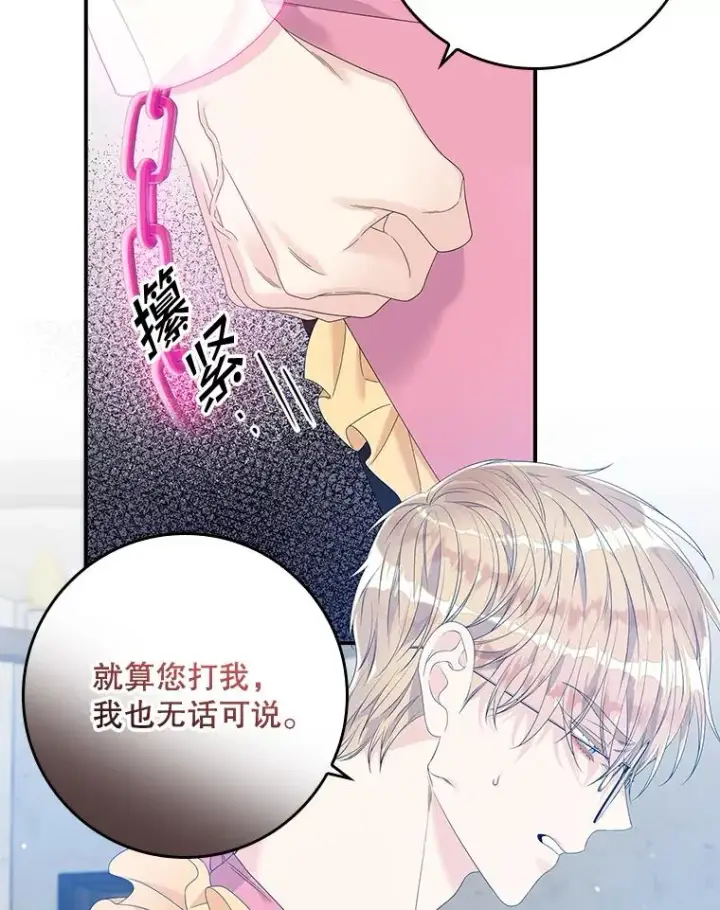 《专门对付恶棍》16.眼镜的象征意义图51