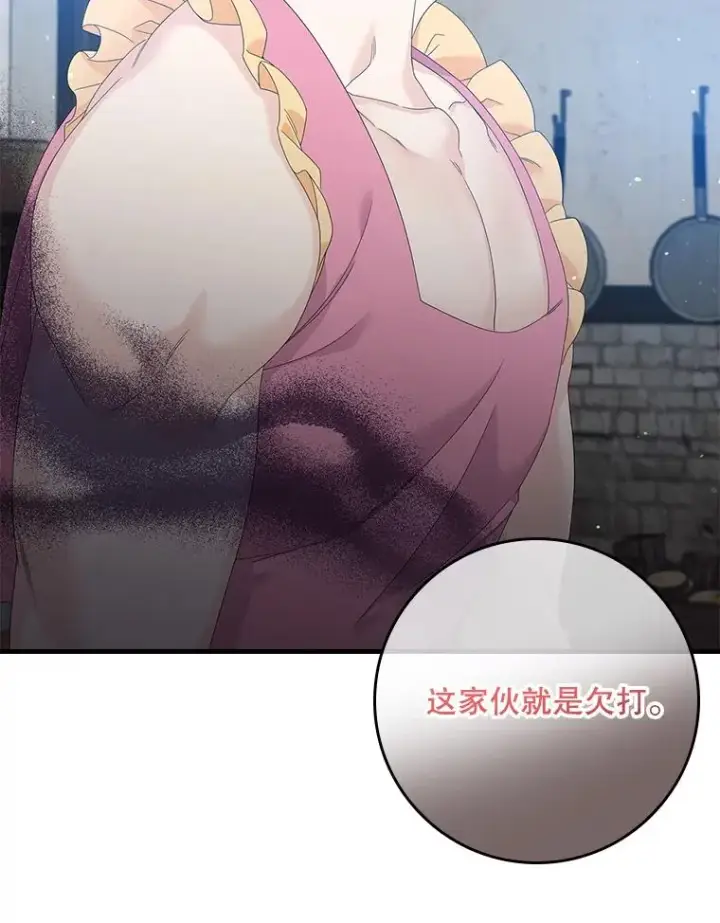 《专门对付恶棍》16.眼镜的象征意义图52