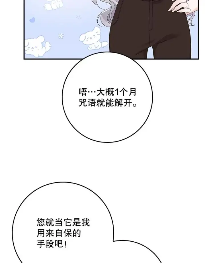 《专门对付恶棍》16.眼镜的象征意义图76