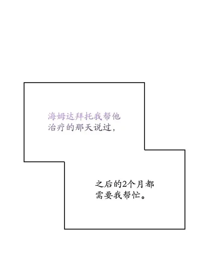 《专门对付恶棍》16.眼镜的象征意义图78