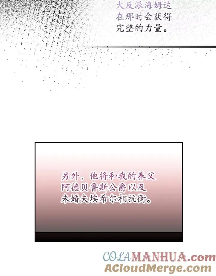 《专门对付恶棍》16.眼镜的象征意义图81